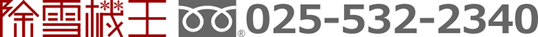 025-532-2340